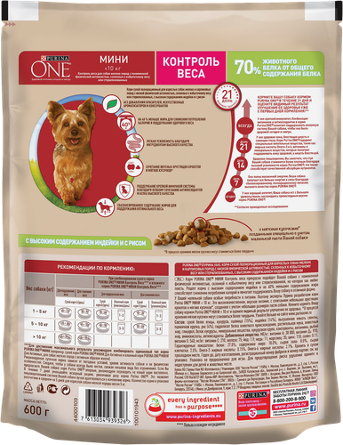 

Сухой корм Purina One Мини Здоровый вес для собак мелких пород склонных к набору веса с высоким содержанием индейки и с рисом 600 г