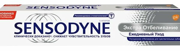 Зубная паста Sensodyne Экстра Отбеливание