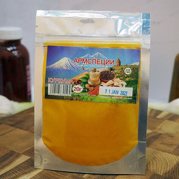 Куркума Армспеции 20 г