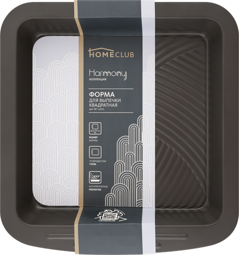 

Форма для выпечки HOMECLUB Harmony 28,1x27x4,1см, квадратная, карбоновая сталь, антипригарное покрытие Арт. NF-carb1
