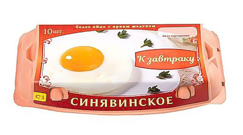 Яйцо куриное к завтраку С1 Синявинское 1 десяток