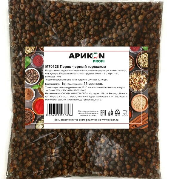 Перец Арикон Profi черный горошком 1кг