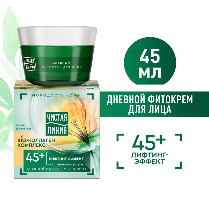 

Фито-крем для лица дневной Чистая Линия Комплекс коллаген 45+ 45 мл
