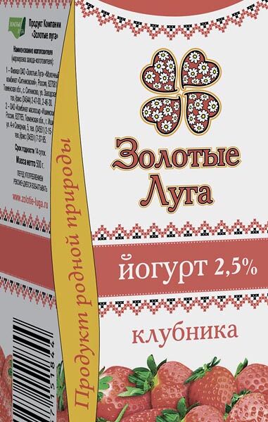 Йогурт питьевой Золотые луга клубничный 2.5%