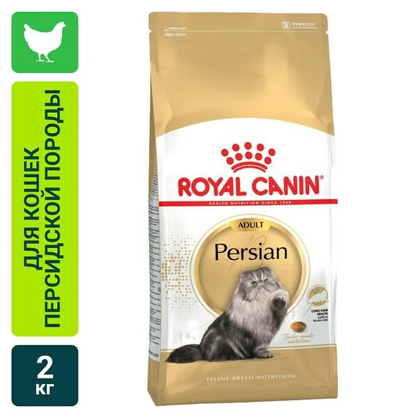 Сухой корм для кошек Royal Canin Persian Adult для Персидских кошек 2кг