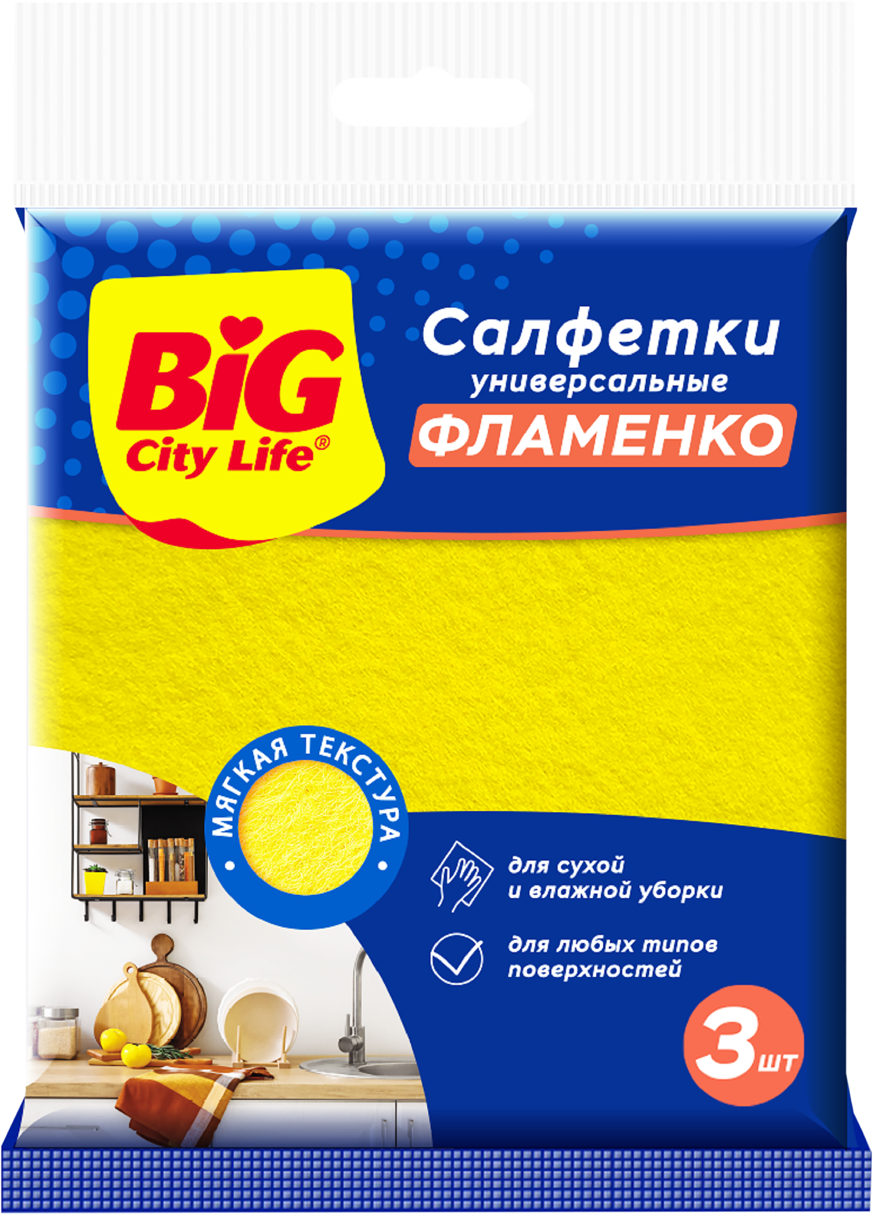 

Салфетки Big City Life Фламенко вискозные, 3 шт