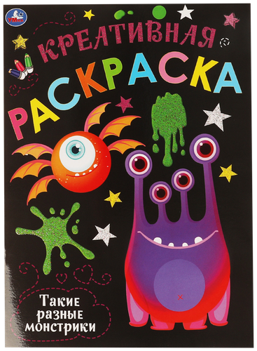 

Раскраска Умка Такие разные Монстрики 16 страниц