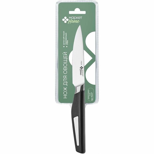 Нож для овощей APL-16 Маркет Home, 9см