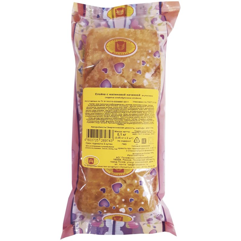 

Слойка Псковский ХК с малиновой начинкой, 100г