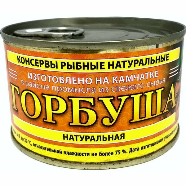 Горбуша натуральная  из свежего сырья