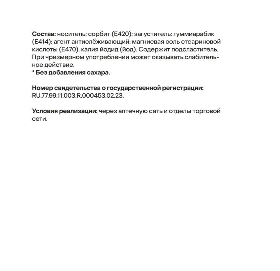 

Йод, «Азбука Life», 120 таблеток, 302 г, Франция