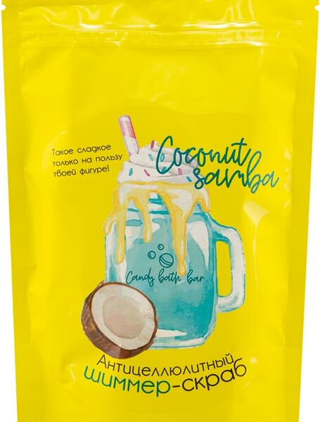 Скраб-шиммер для тела Laboratory Katrin Candy bath bar Coconut samba Антицеллюлитный 250г