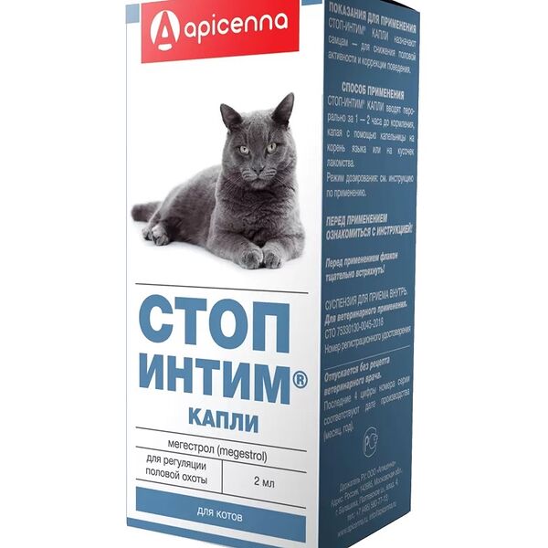 Капли APICENNA Стоп-Интим для котов 2 мл