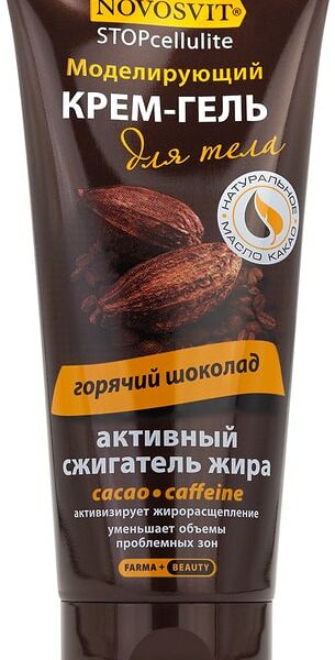 Крем-гель для тела Novosvit моделирующий горячий шоколад 200мл