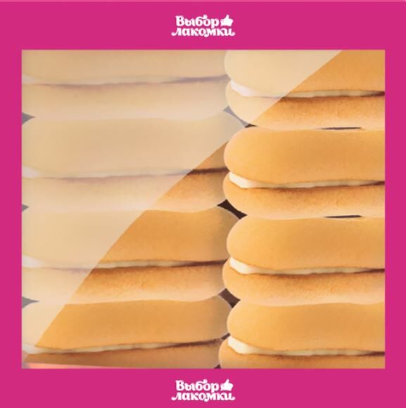Печенье Выбор Лакомки сдобное с малиновой начинкой 