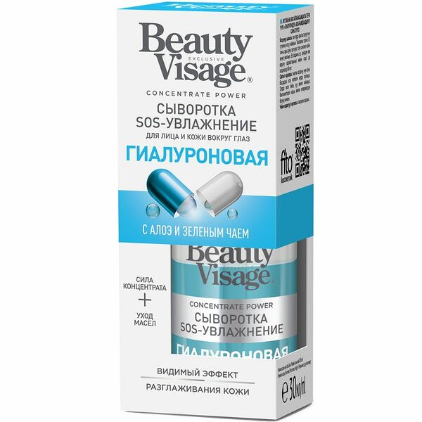 Сыворотка Beauty Visage Sos-Увлажнение Гиалуроновая для лица и кожи вокруг глаз, 30 мл