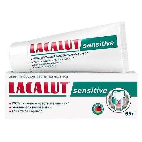 Lacalut Sensitive Зубная паста 65 г