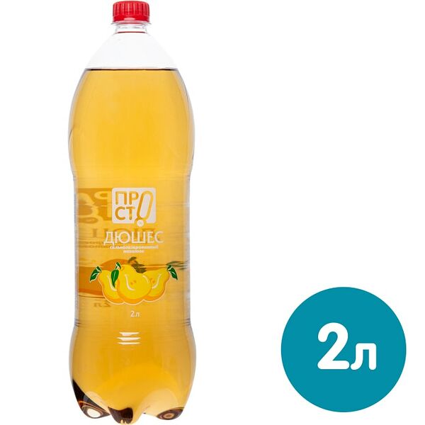 Напиток ПРОСТО Дюшес 2л