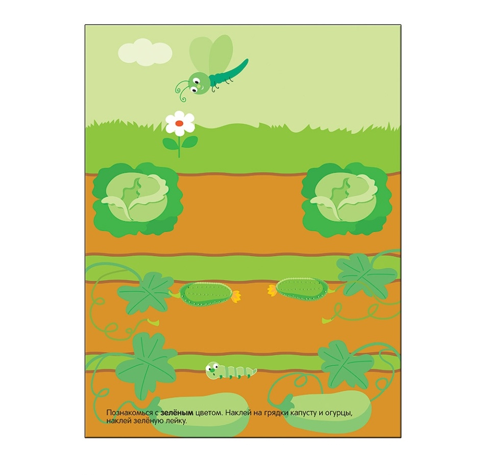 

Книга Мозаика-Синтез Развивающие наклейки для малышей Цвет