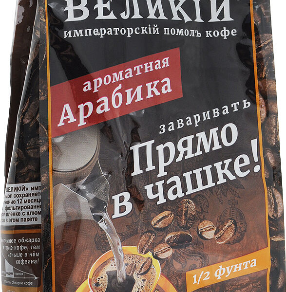 Кофе молотый Петр Великий Императорский помол для заваривания в чашке