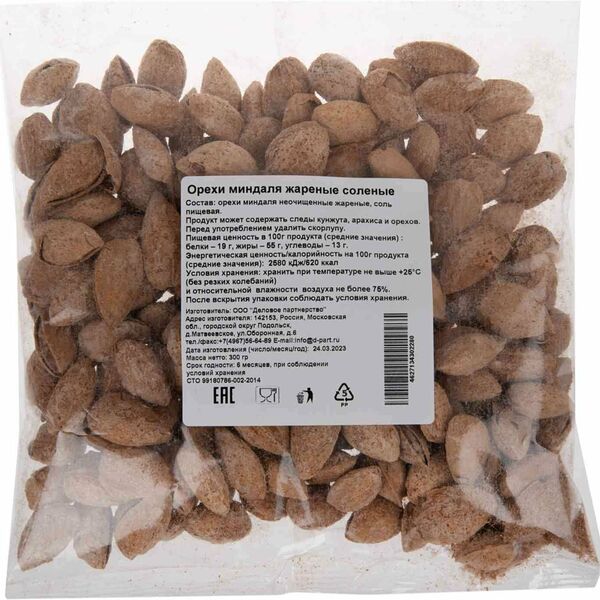 Миндаль жареный солёный в скорлупе