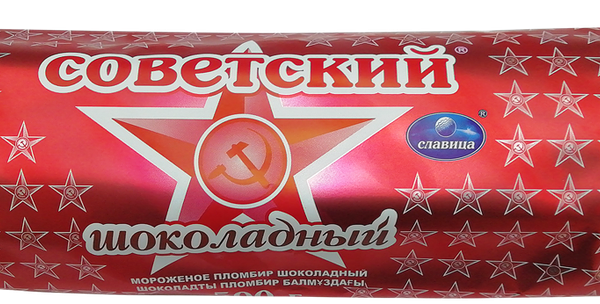Мороженое Славица Советский пломбир, шоколадный 18%, без змж, брикет