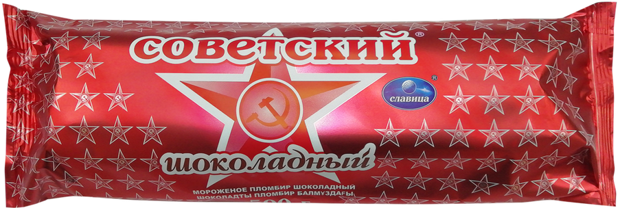 

Мороженое Славица Советский пломбир, шоколадный 18% брикет 500 г