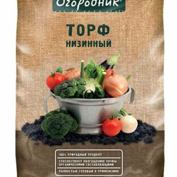 Торф низинный
