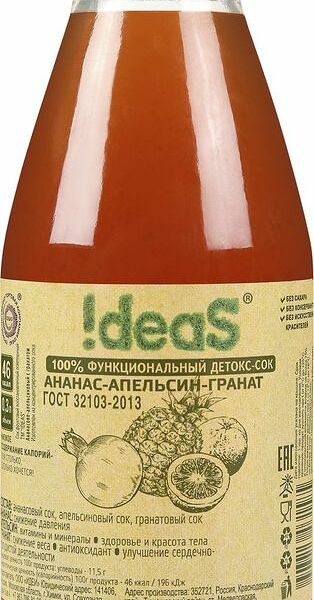 Сок !Deas ананасово-апельсиновый с гранатом