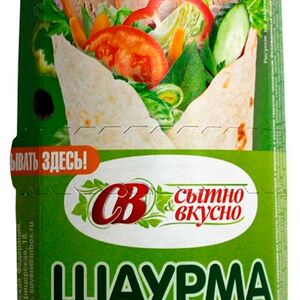 Шаурма Сытно вкусно с копчёной курицей и овощами 200 г