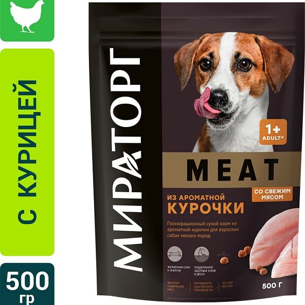 Сухой корм для собак Мираторг Meat из ароматной курочки для мелких пород 500г
