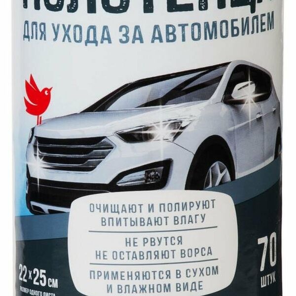 Полотенца для ухода за автомобилем,  70 шт ТМ Ашан Красная птица