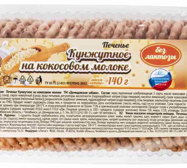 Печенье кунжутное Демидовская забава на кокосовом молоке 140 г