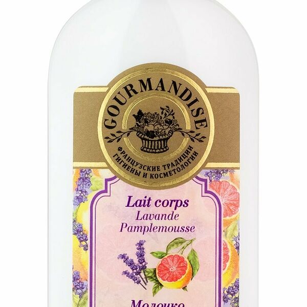 GOURMANDISE Молочко для тела Грейпфрут и лаванда, 250 мл