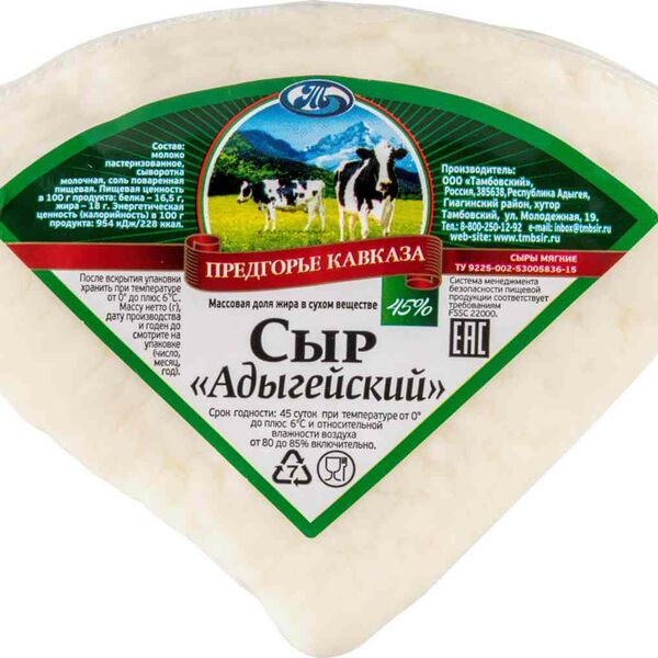 Сыр мягкий Адыгейский Предгорье Кавказа 45%
