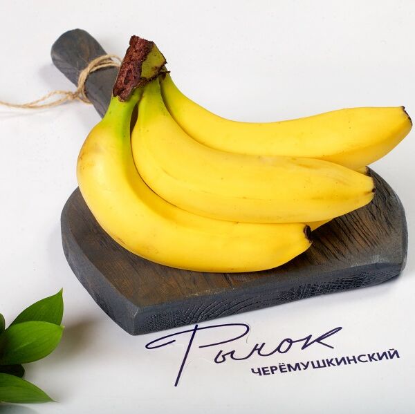 Бананы