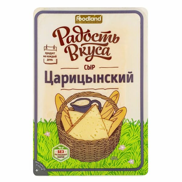 Сыр Царицынский Радость вкуса 45%, нарезка