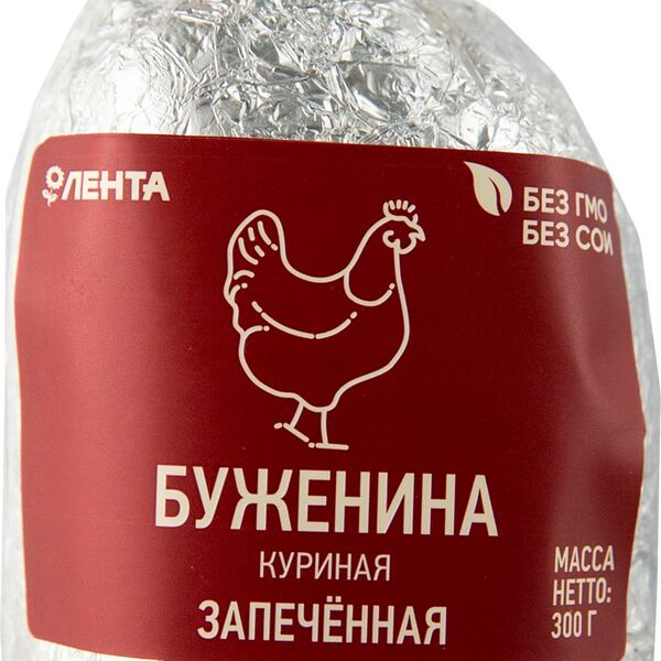 Буженина SUPER куриная запеченная