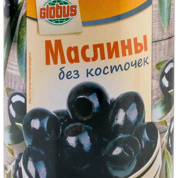 Маслины Глобус без косточек