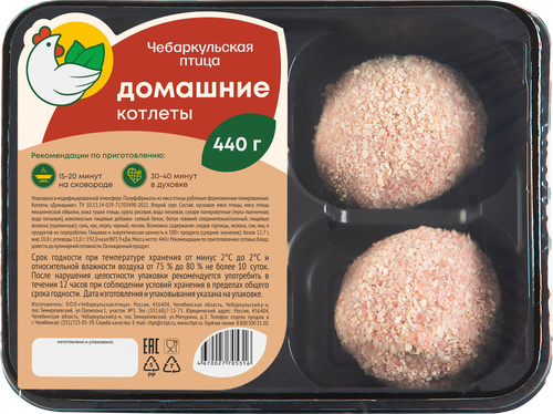 

Котлеты Чебаркульская птица Домашние из мяса птицы охлажденные 440 г
