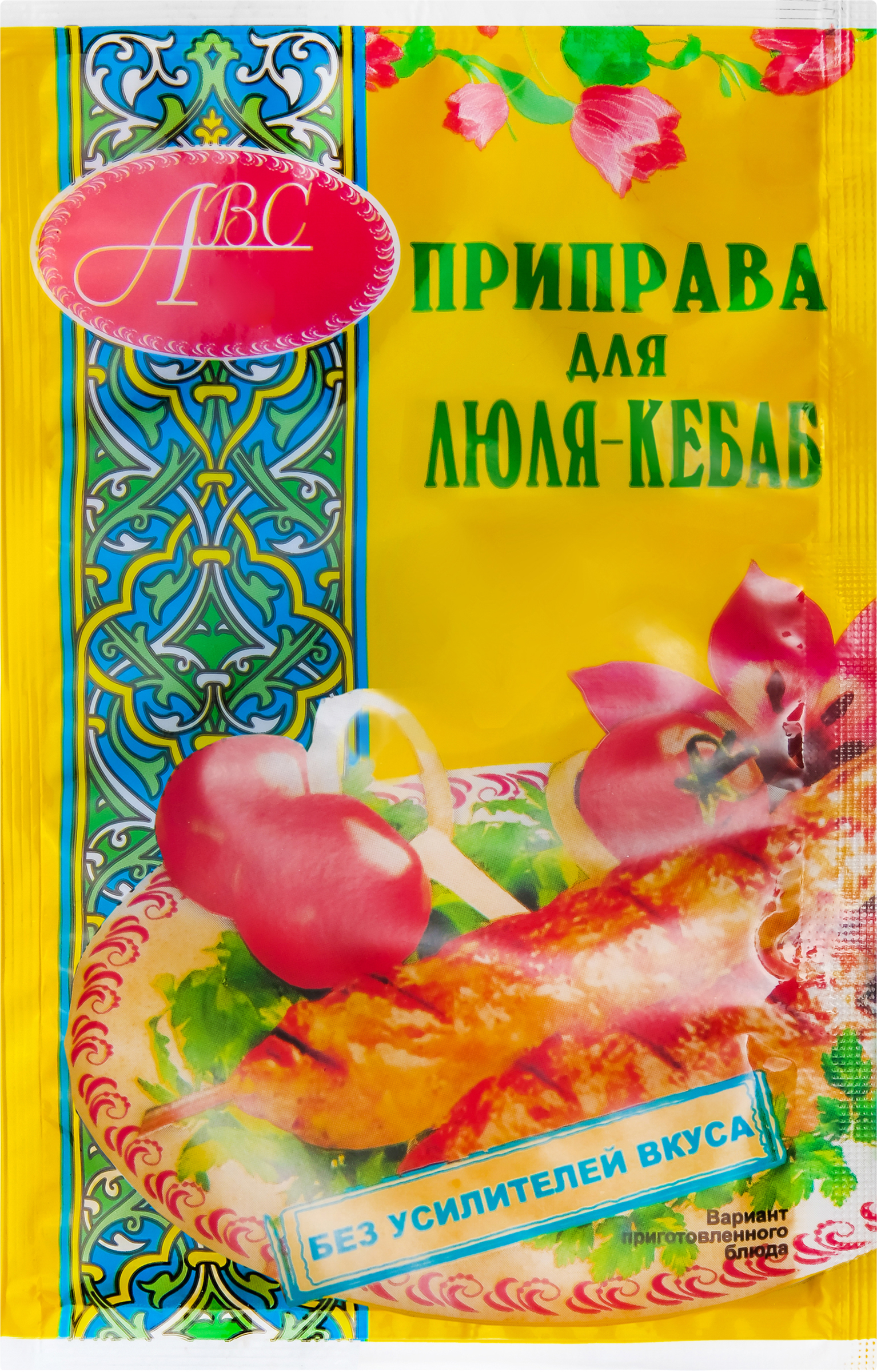 

Приправа для люля-кебаб АВС с пряным вкусом