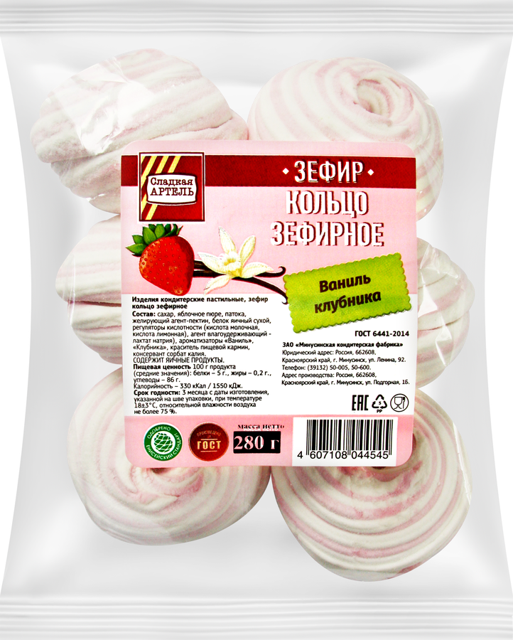 

Зефир СЛАДКАЯ АРТЕЛЬ Кольцо зефирное