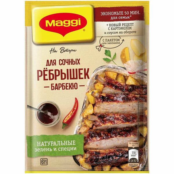 Смесь сухая Maggi На второе для сочных рёбрышек барбекю, 30г