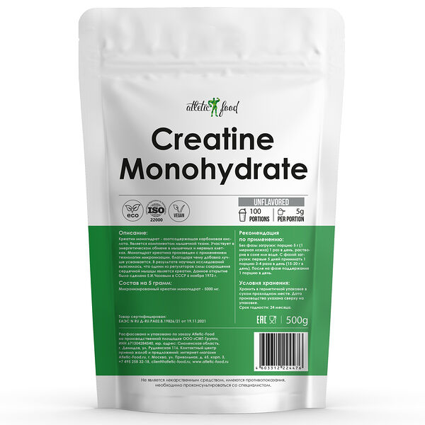Atletic Food 100% Micronized Creatine Monohydrate - 500 грамм