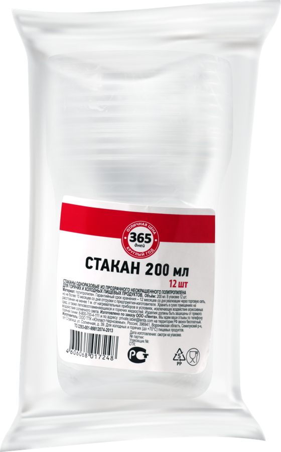 

Стакан одноразовый 365 ДНЕЙ 200мл, 12шт
