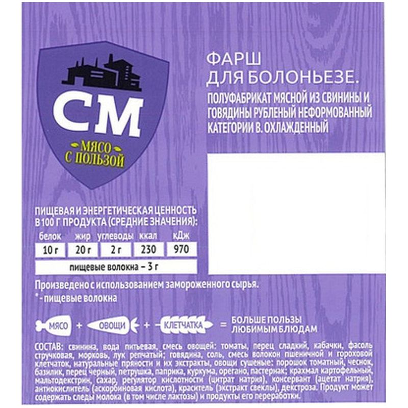 

Фарш Слово мясника Для Болоньезе из свинины и говядины охлажденный