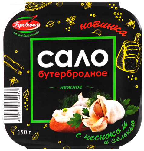 

Сало БРАВО Бутербродное Нежное с чесноком и зеленью, 150г
