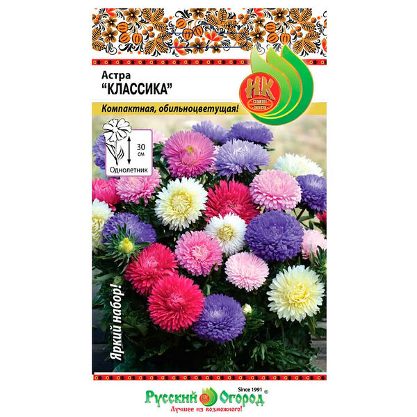 Цветы астра классика смесь 0,3г р/о