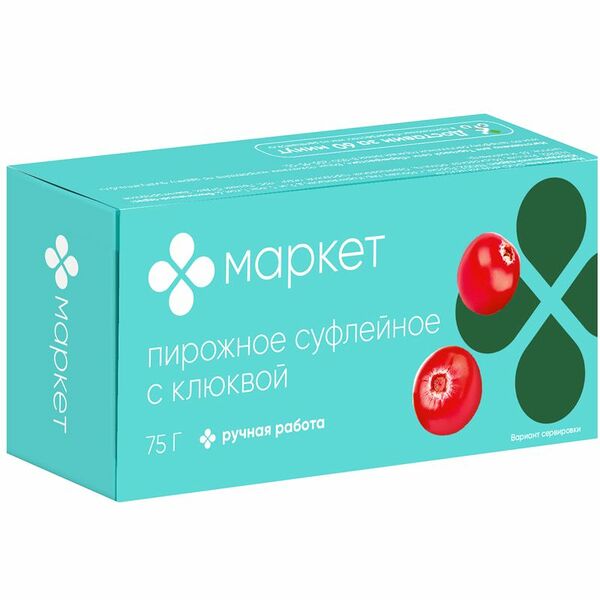 Пирожное суфлейное с клюквой Маркет, 75г