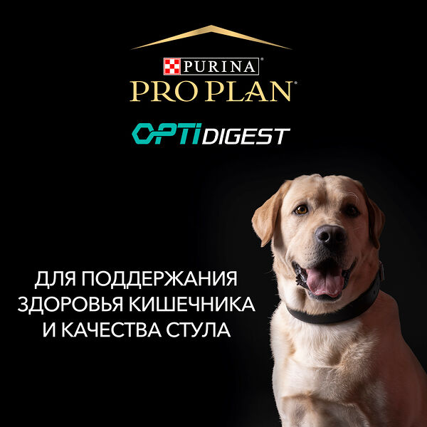 Pro Plan Medium Adult Sensitive Digestion для взрослых собак средних пород Ягненок